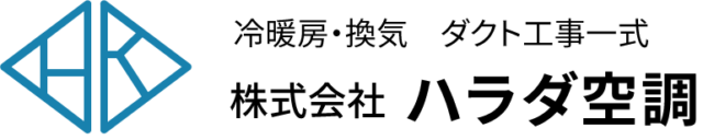 株式会社ハラダ空調 | ダクト設備の組み立ておよび施工を本拠地である広島を中心に中国地方をはじめ、全国各地で工事をおこなっております。